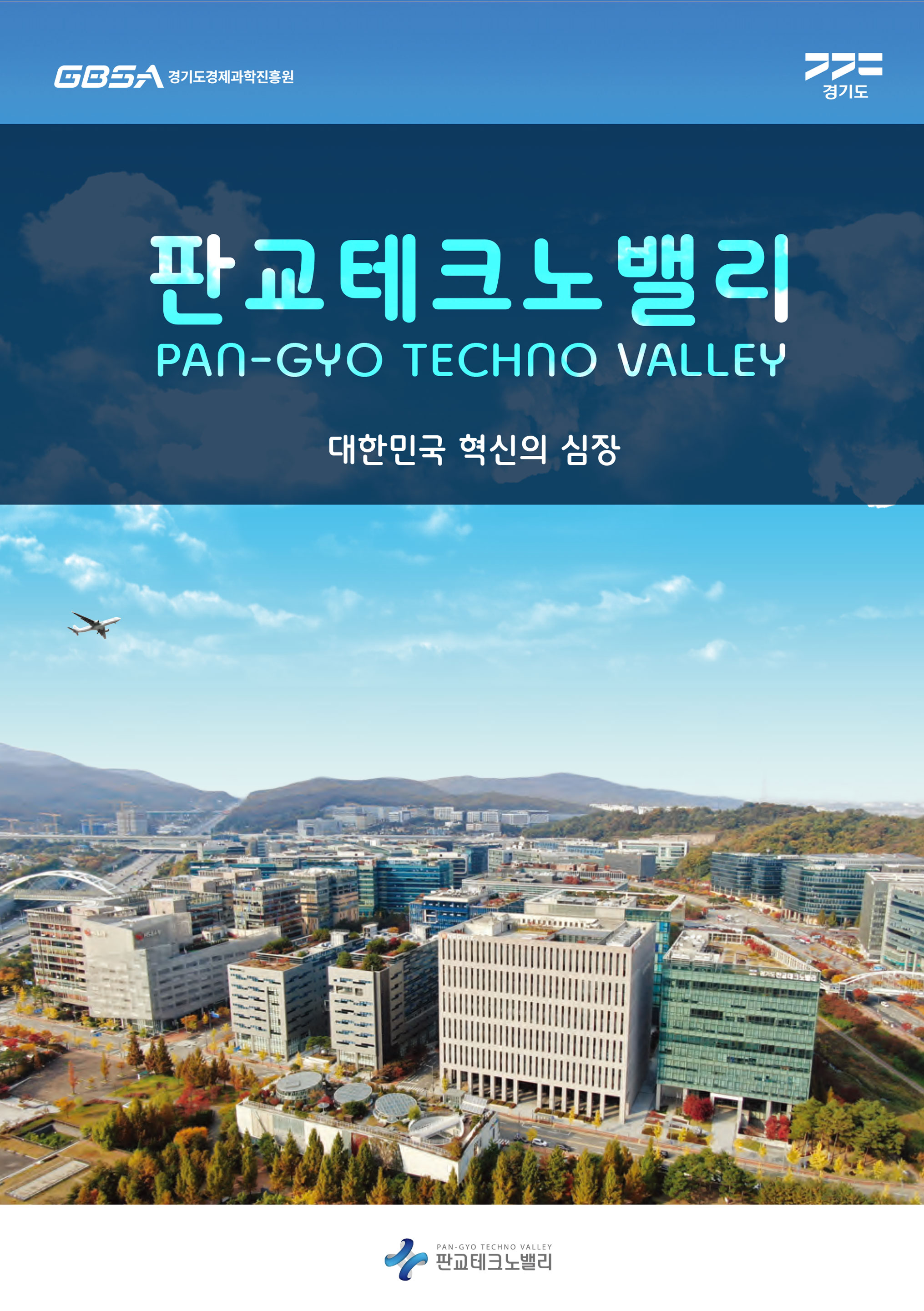 Brochure image