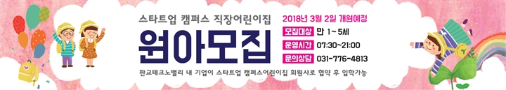 어린이집%20현수막%20홍보