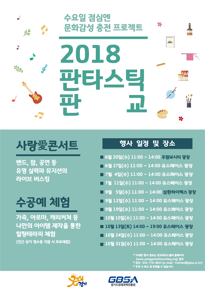 전체행사