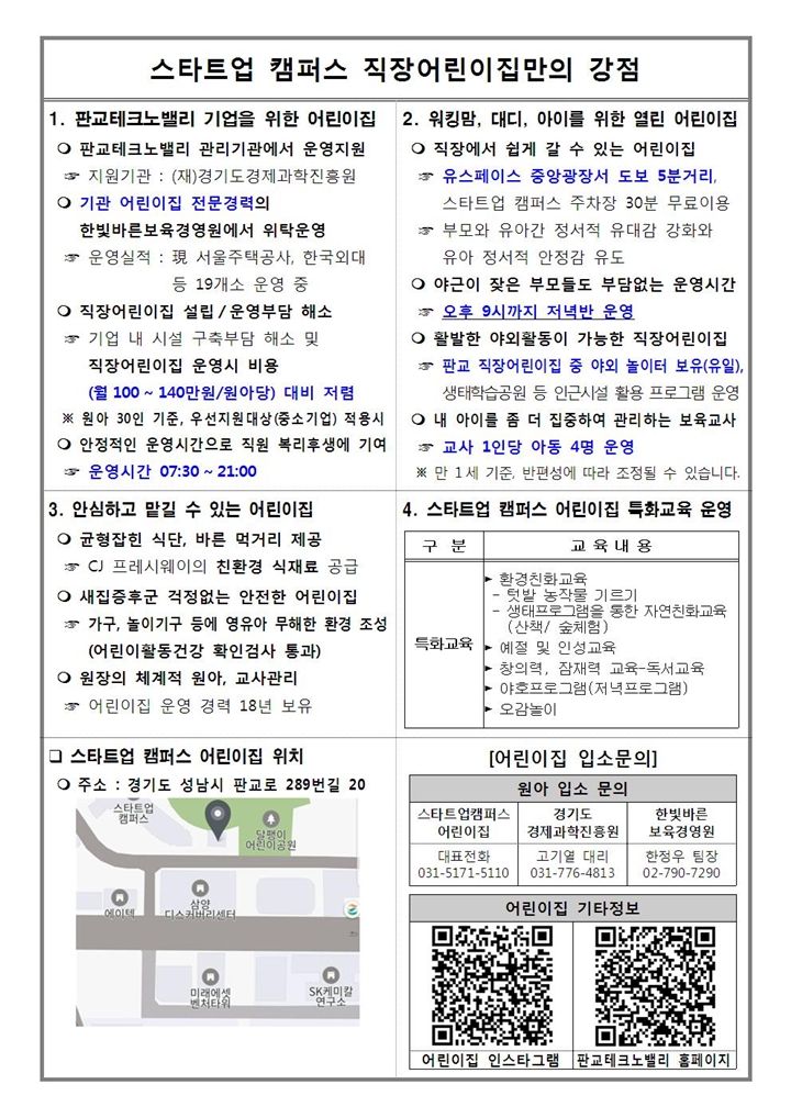 안내자료2