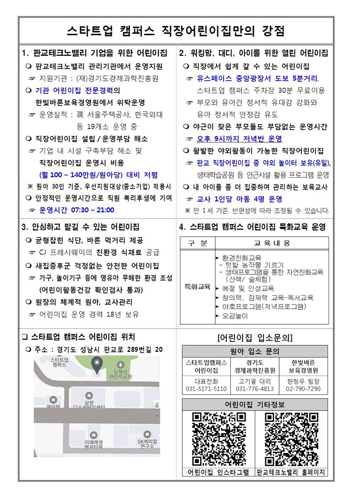 안내자료2