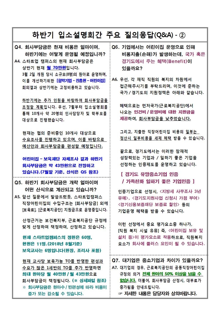 질의응답%202