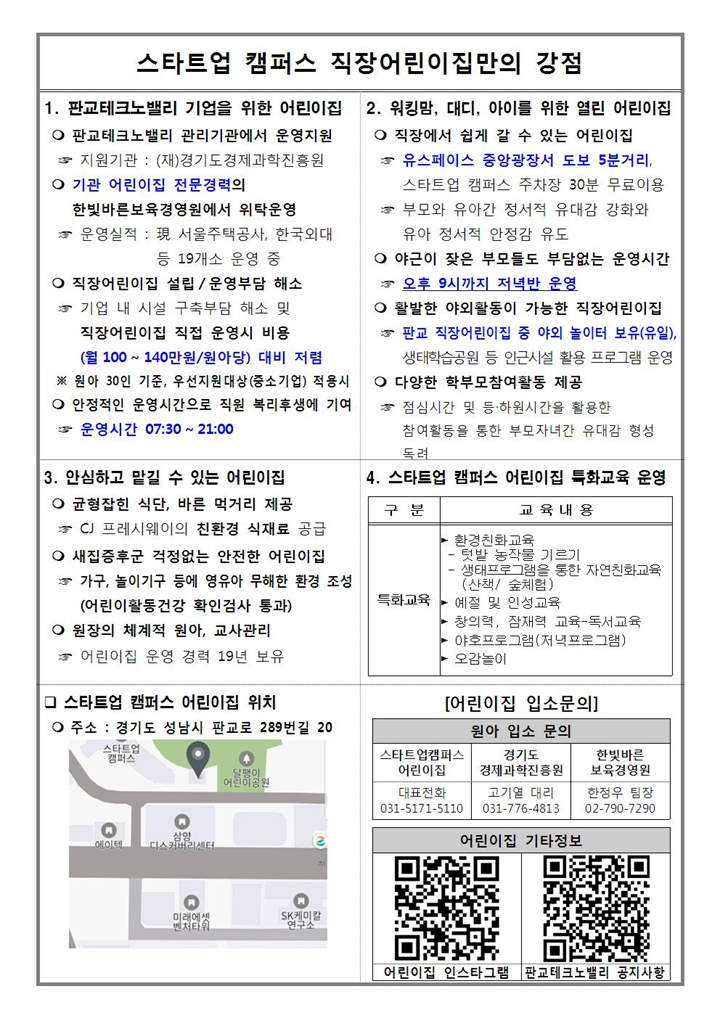 입소안내자료2