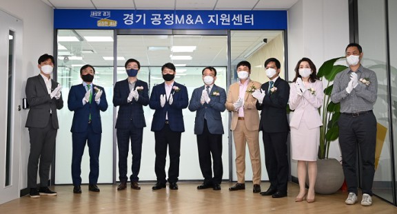 경기%20공정M&A%20지원센터
