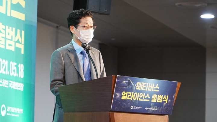 메타버스%20얼라이언스%20출범식에%20참여한%20조경식%20과기정통부%20제2차관%20|%20촬영-에이빙뉴스
