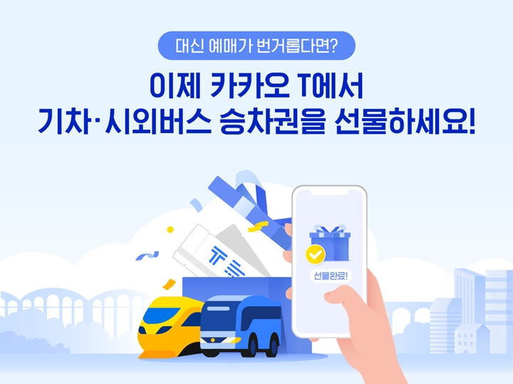 카카오T%20서비스%20시작