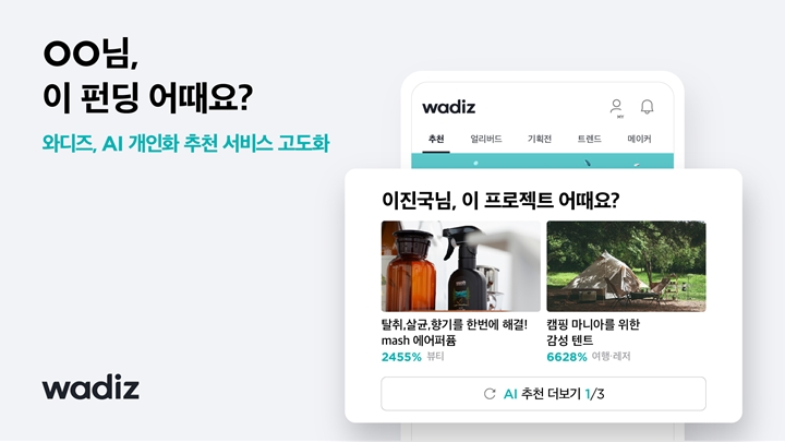 AI%20개인화%20추천%20서비스%20고도화