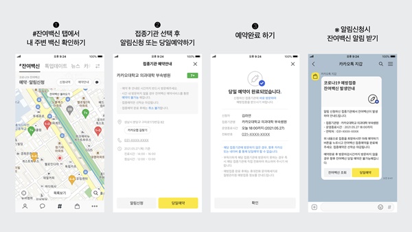 백신%20예약%20화면