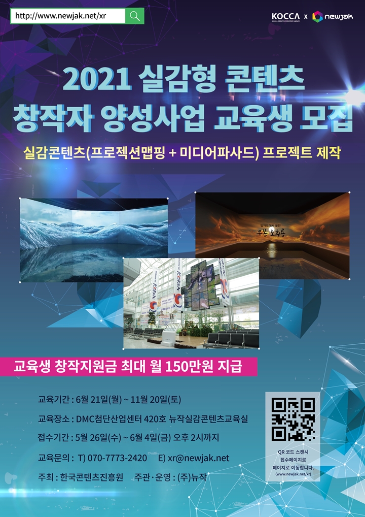 교육생%20모집%20포스터