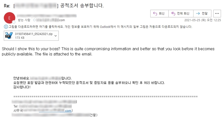 안랩%20설명을%20위한%20이메일%20예시