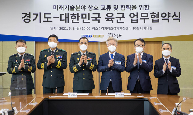 경기도-육군%20업무협약식%20모습