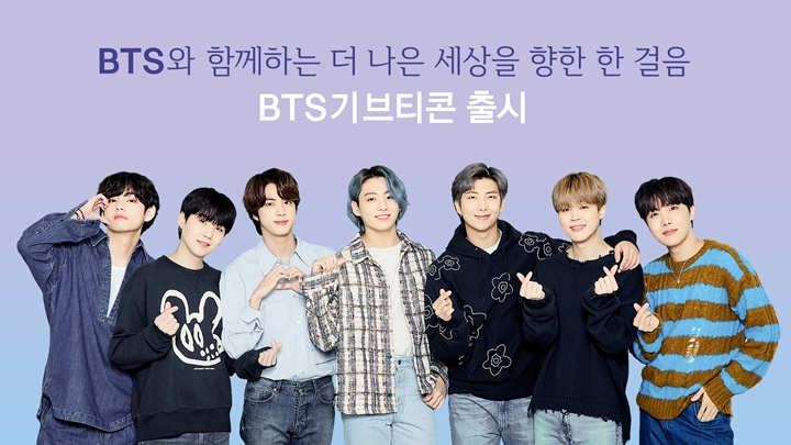 BTS%20기브티콘%20출시