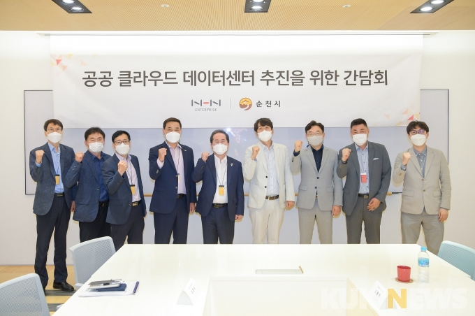 클라우드%20데이터센터%20추진%20간담회