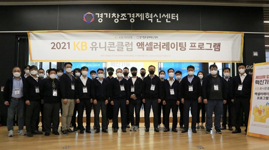 KB유니콘%20발대식%20기념사진