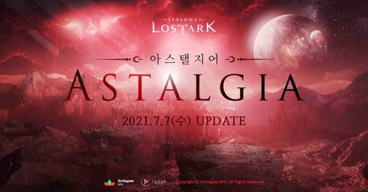 로스트아크%20'아스텔지어'%20업데이트%20예고