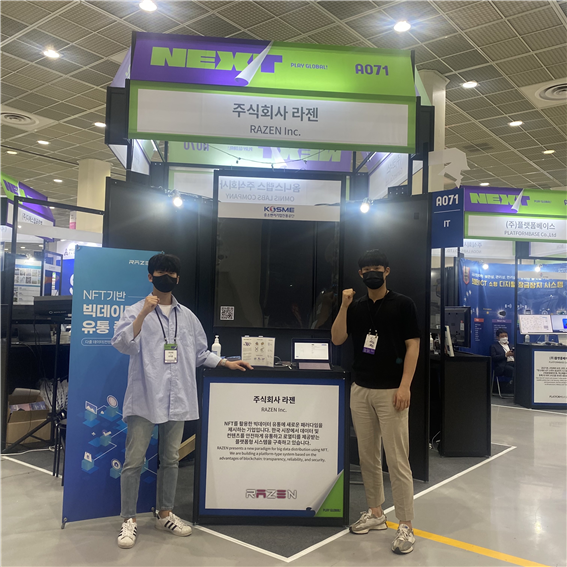 넥스트라이즈%202021%20참가%20부스%20사진%20