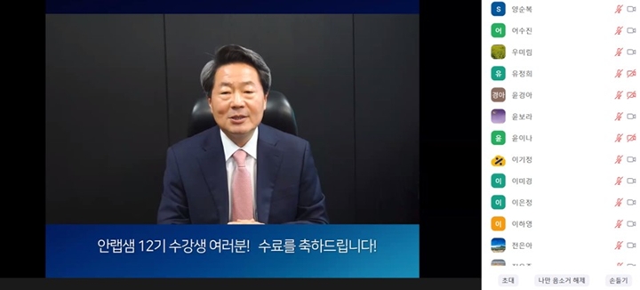 디지털%20직무%20교육%20사회공헌%20프로그램%20‘안랩샘(SEM)’%2012기%20온라인%20수료식
