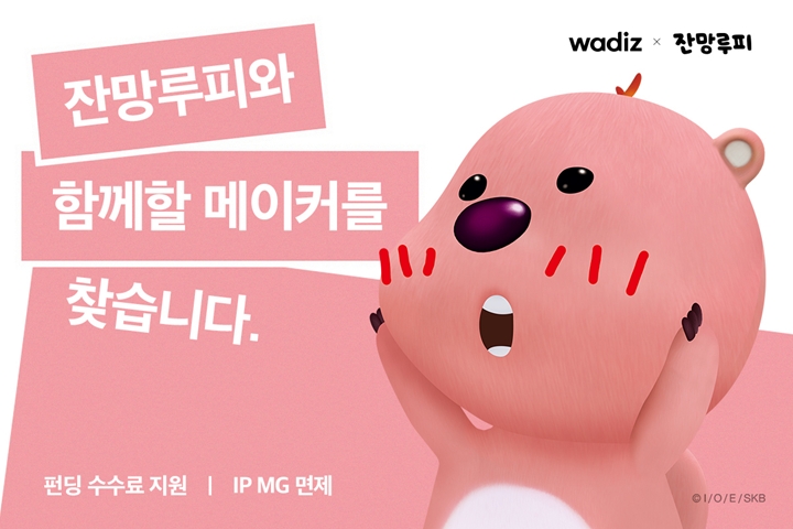 잔망루피