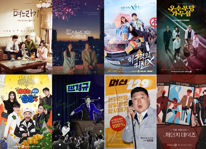 카카오TV%20오리지널,%20누적%20조회수%2010억%20뷰%20돌파...%20또%20다른%20콘텐츠%20전쟁의%20서막
