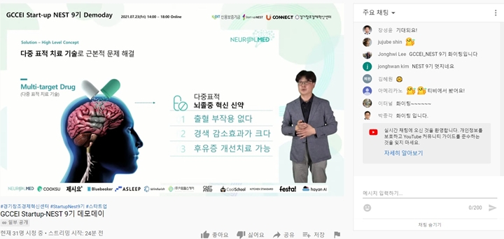경기창조경제혁신센터,%20'스타트업%20네스트%209기%20데모데이'%20성료