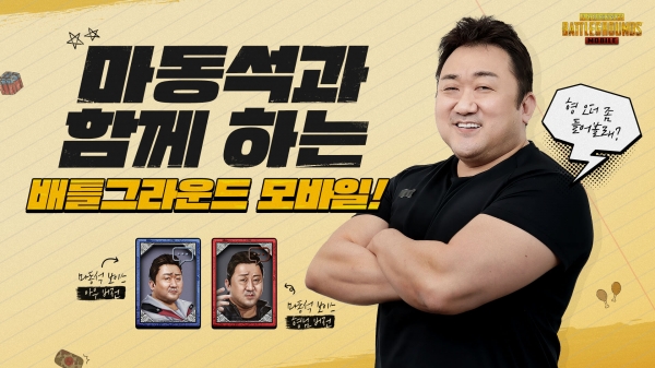 크래프톤,%20'배틀그라운드%20모바일'%20마동석%20보이스카드%20선보여