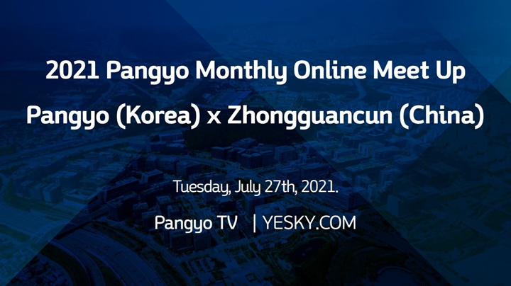 2021%20Pangyo%20Monthly%20Online%20Meet%20Up%20'PANGYO%20(Korea)%20X%20중관춘%20(China)'%20|%20제공-경기도