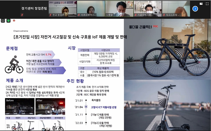 판교%20창업존%20‘제4회%20스타트업%20815’%20성료