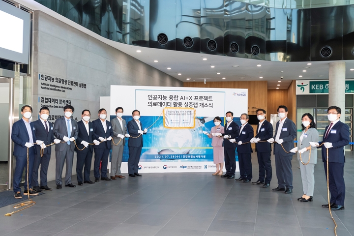 인공지능%20융합AI+X%20프로젝트%20의료데이터%20활용%20실증랩%20현판식