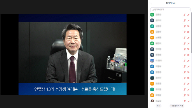 안랩,%20디지털%20직무%20교육%20사회공헌%20'안랩샘%20아카데미'%2013기%20수료식%20실시