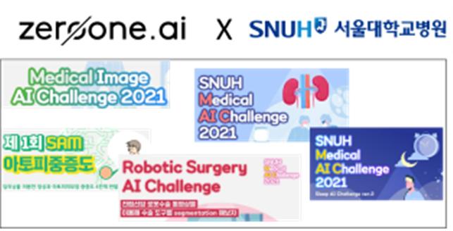 제로원에이아이,%20서울대학교병원과%20온라인%20의료%20AI%20경진대회%20성료