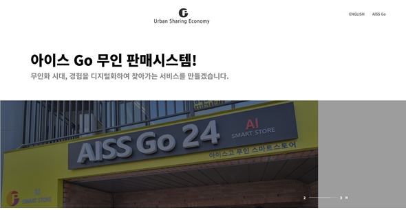 도시공유플랫폼,%20한국거래소%20KSM%20신규%20등록