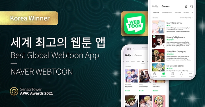 네이버웹툰이%20전%20세계%20베스트%20웹툰%20애플리케이션에%20선정됐다.