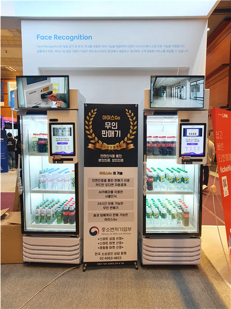 도시공유플랫폼,%20'AI%20엑스포'서%20AI%20무인%20판매기%20얼굴인증%20서비스%20선보여