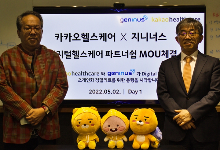 카카오헬스케어,%20지니너스와%20MOU…