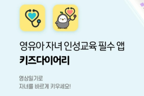 플랙스,%20키즈다이어리로%20맞춤형%20육아%20솔루션%20제공한다