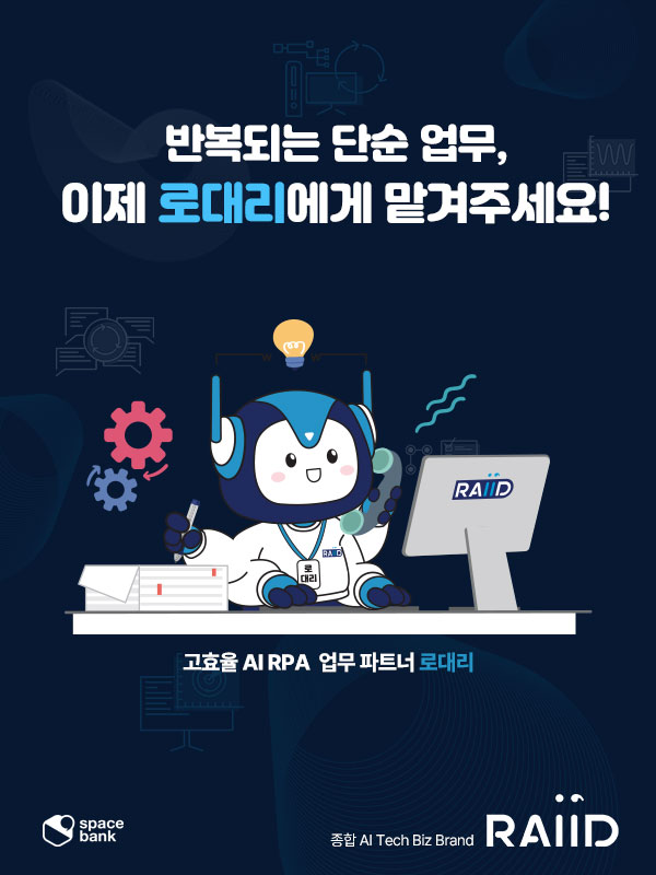스페이스뱅크,%20중소벤처기업부%20시행%202022%20창업도약패키지%20지원사업%20선정