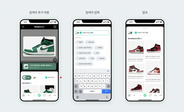 네이버,%20멀티모달%20AI%20적용으로%20이미지와%20텍스트%20동시%20검색…%20사용자%20편의%20극대화%20