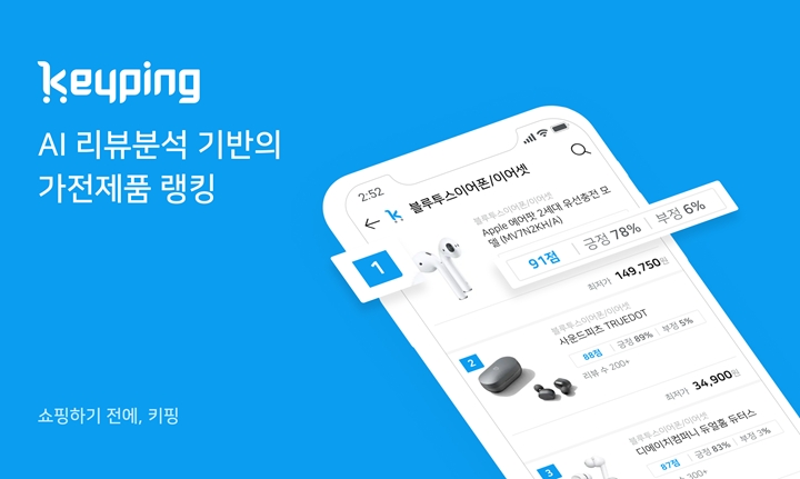 멘테인,%20'디지털·가전업계의%20화해'%20노린다