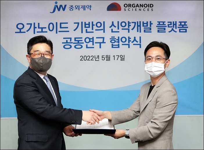 오가노이드사이언스%20·%20JW중외제약,%20신약개발%20플랫폼%20구축%20및%20공동연구%20협약%20체결