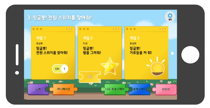 밍글봇%20앱%20내%20다양한%20콘텐츠