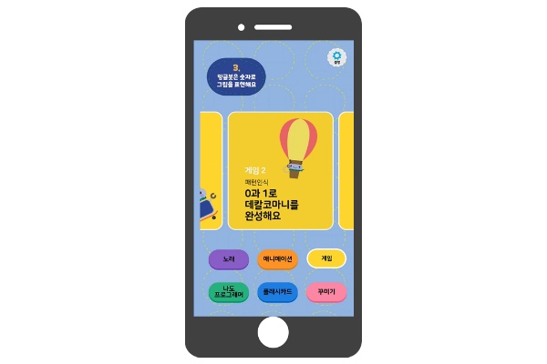 밍글봇%20AI%20앱%20내%20다양한%20콘텐츠