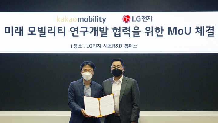 카카오모빌리티-LG전자,%20미래%20모빌리티%20분야%20연구개발%20협업%20착수