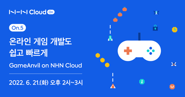 NHN클라우드,%2021일%20'GameAnvil%20on%20NHN%20Cloud'%20웨비나%20개최