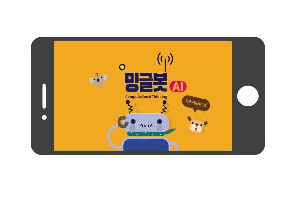밍글콘,%20게이미피케이션%20앱%20인도네시아%20기업과%20수출%20공급계약%20체결