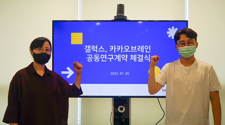 공동%20연구%20계약%20체결식에%20참석한%20카카오브레인%20김일두%20대표(오른쪽)와%20갤럭스%20석차옥%20대표(왼쪽)