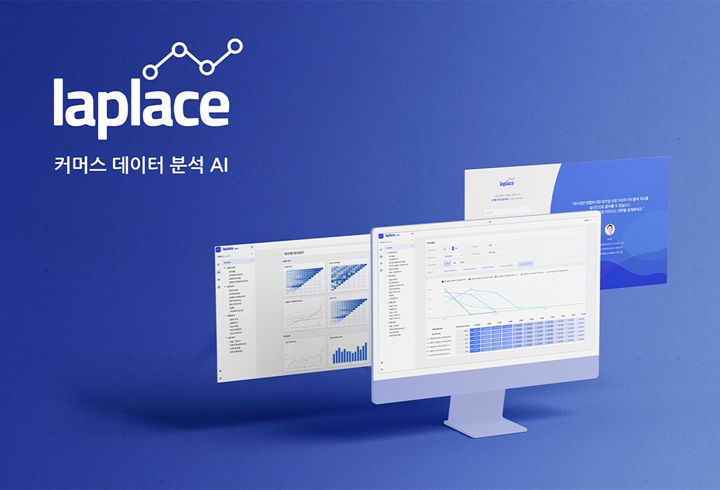 라플라스테크놀로지스는%20라플라스%20애널리틱스%20솔루션에%20자사%20쇼핑몰이%20타사%20대비%20얼마나%20잘하고%20있는지를%20평가해주는%20벤치마크%20기능을%20추가했다.