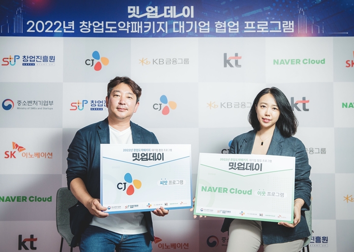 IT%20스타트업%20스페이스뱅크가%20중소벤처기업부가%20시행하고%20부천산업진흥원이%20운영하는%202022%20창업도약패키지%20대기업%20협업프로그램%20밋업데이에%20지난%207일%20참석,%20온라인%20벤더%20전문%20스타트업%20‘디와이프로’%20와%20전략적%20상호%20업무%20협약을%20맺었다.