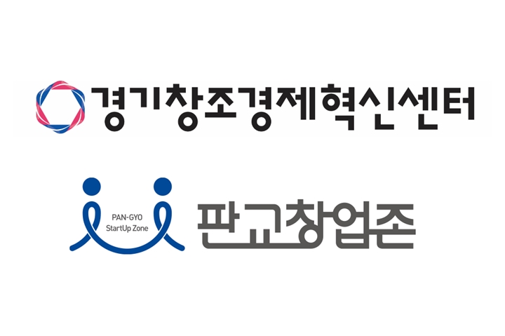 경기창조경제혁신센터(이하%20‘경기혁신센터’)는%20판교%20창업존%20입주기업과%20오픈이노베이션%20참여를%20희망하는%20그룹사를%20지속적으로%20모집하고%20있다.