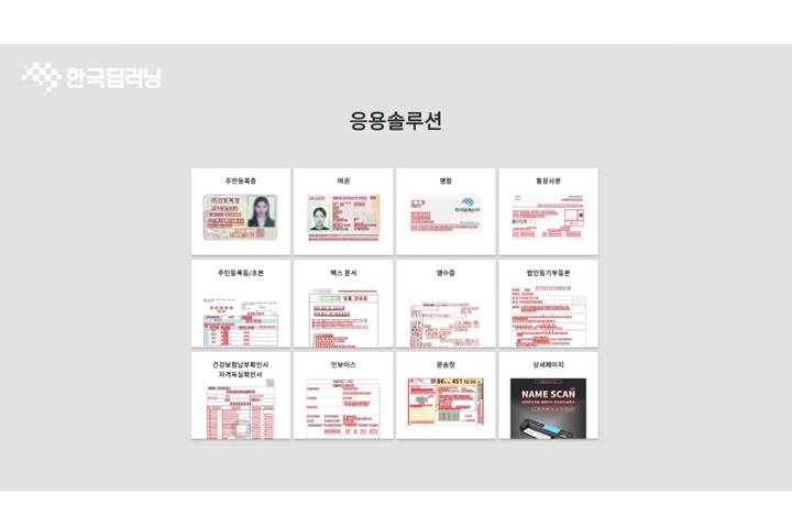 AI%20솔루션%20전문기업%20한국딥러닝이%20푸드·라이프%20스타일%20브랜드%20‘밸런스랩’과%20‘2022%20스마트서비스%20ICT%20솔루션%20개발사업’에%20공동%20참여하여%20최종%20선정되었다.