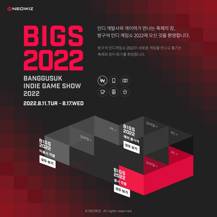 ㈜네오위즈는%20국내%20인디%20게임%20개발사들이%20참가하는%20‘방구석%20인디%20게임쇼%202022(BIGS:%20Banggusuk%20Indie%20Game%20Show%202022,%20이하%20비익스%202022)’가%20오는%2011일%20개막한다고%20전했다.